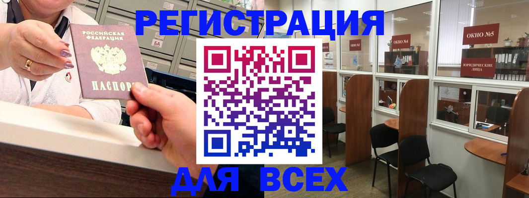 временная регистрация купить в Фрязино